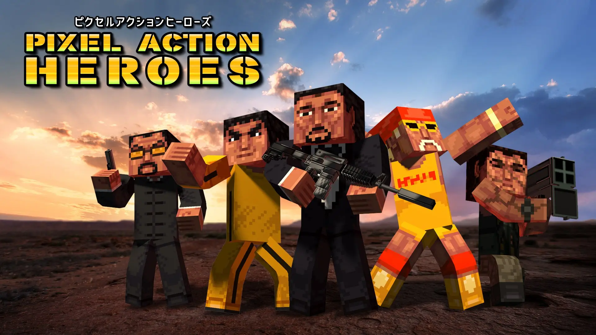 オンライン対応FPS!