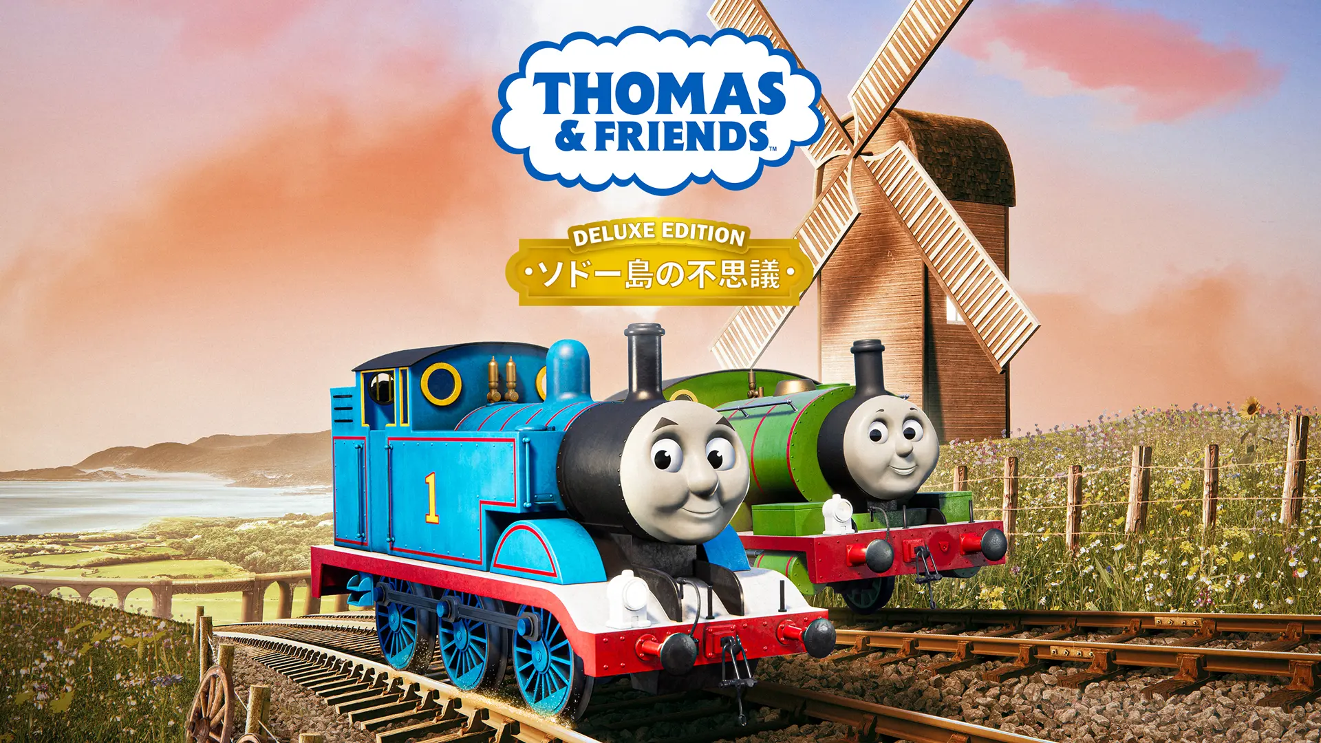 さあ、出発進行！
