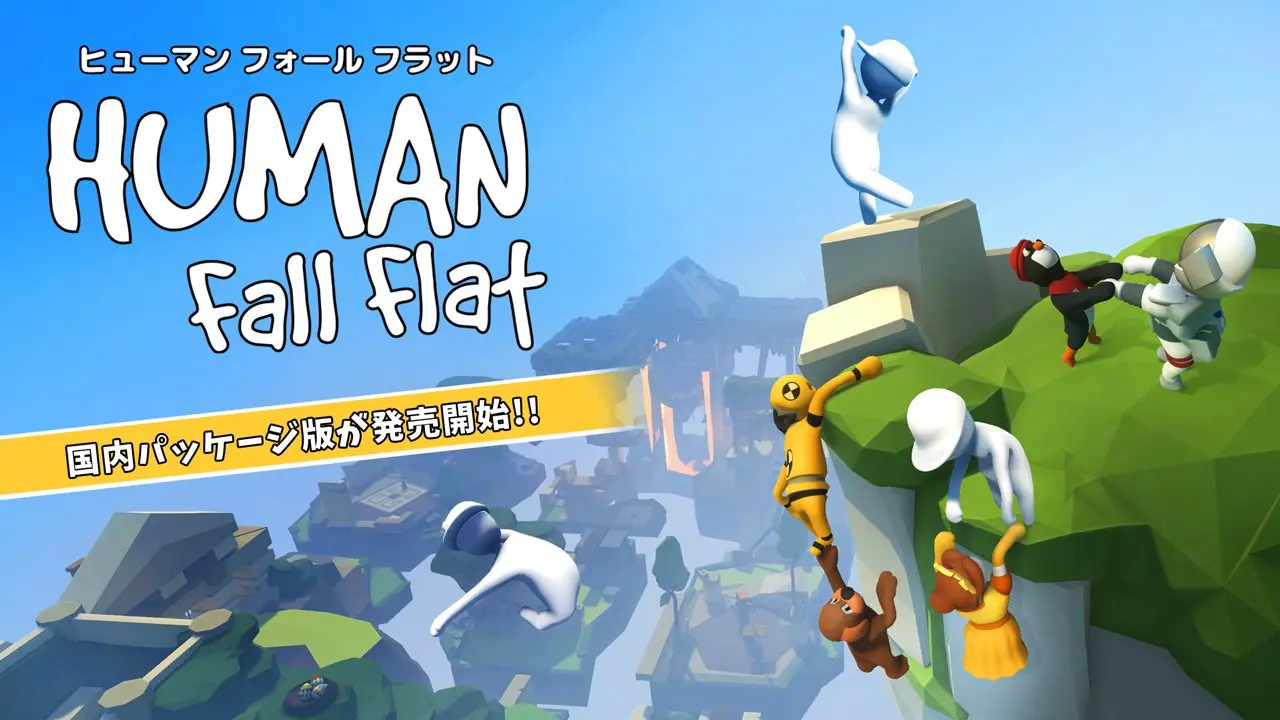 ついに発売開始！