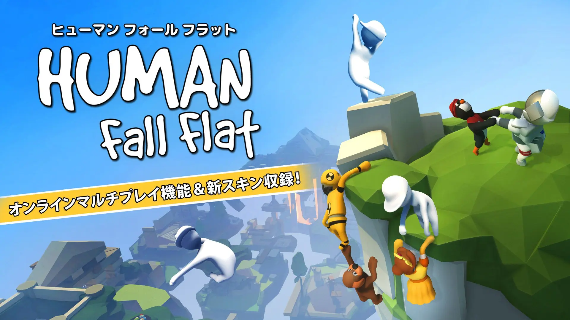 無料アップデート！