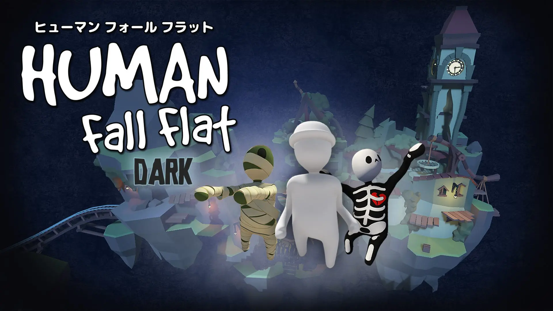 ダークアップデート！