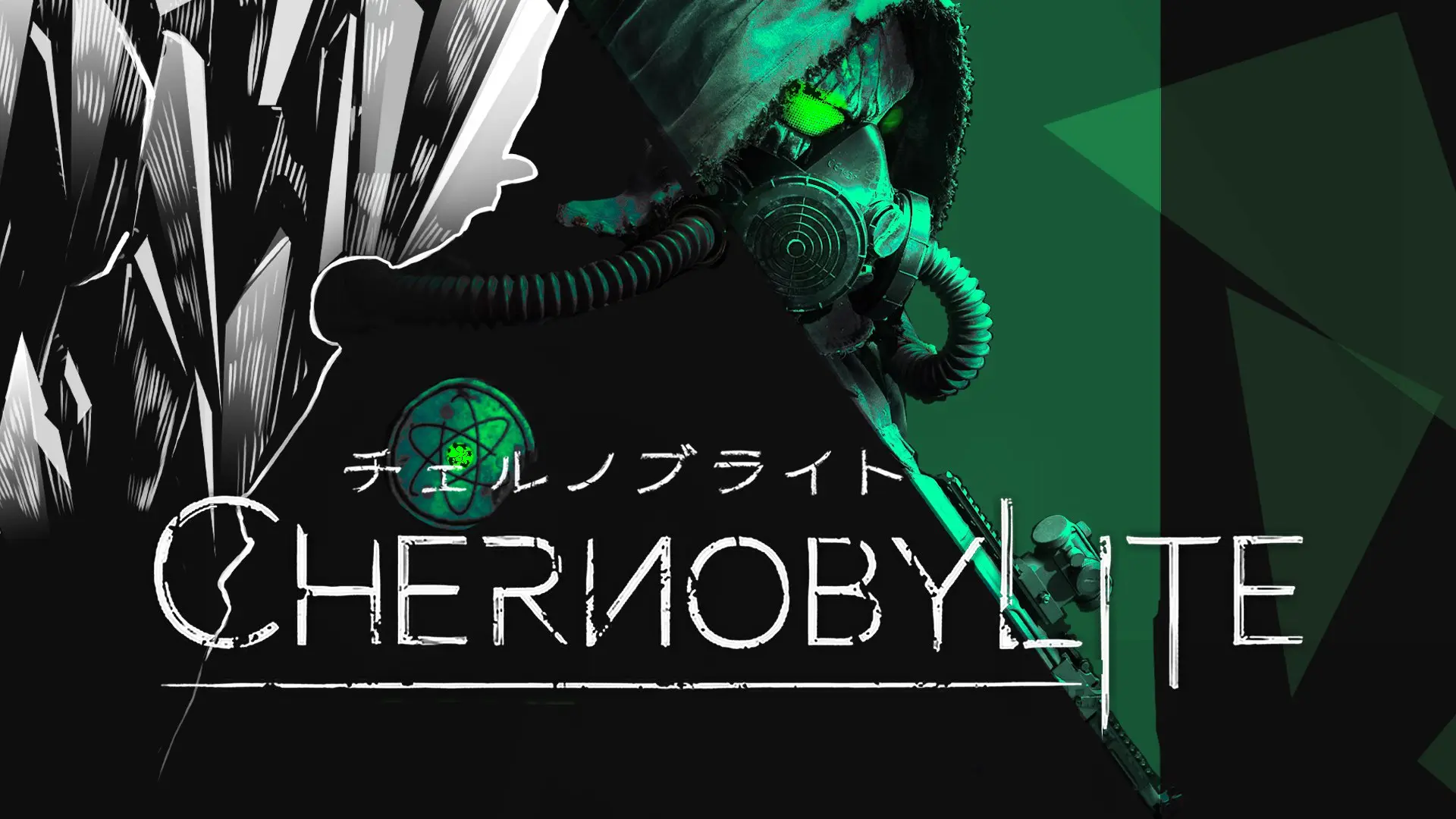 今明かされる過去