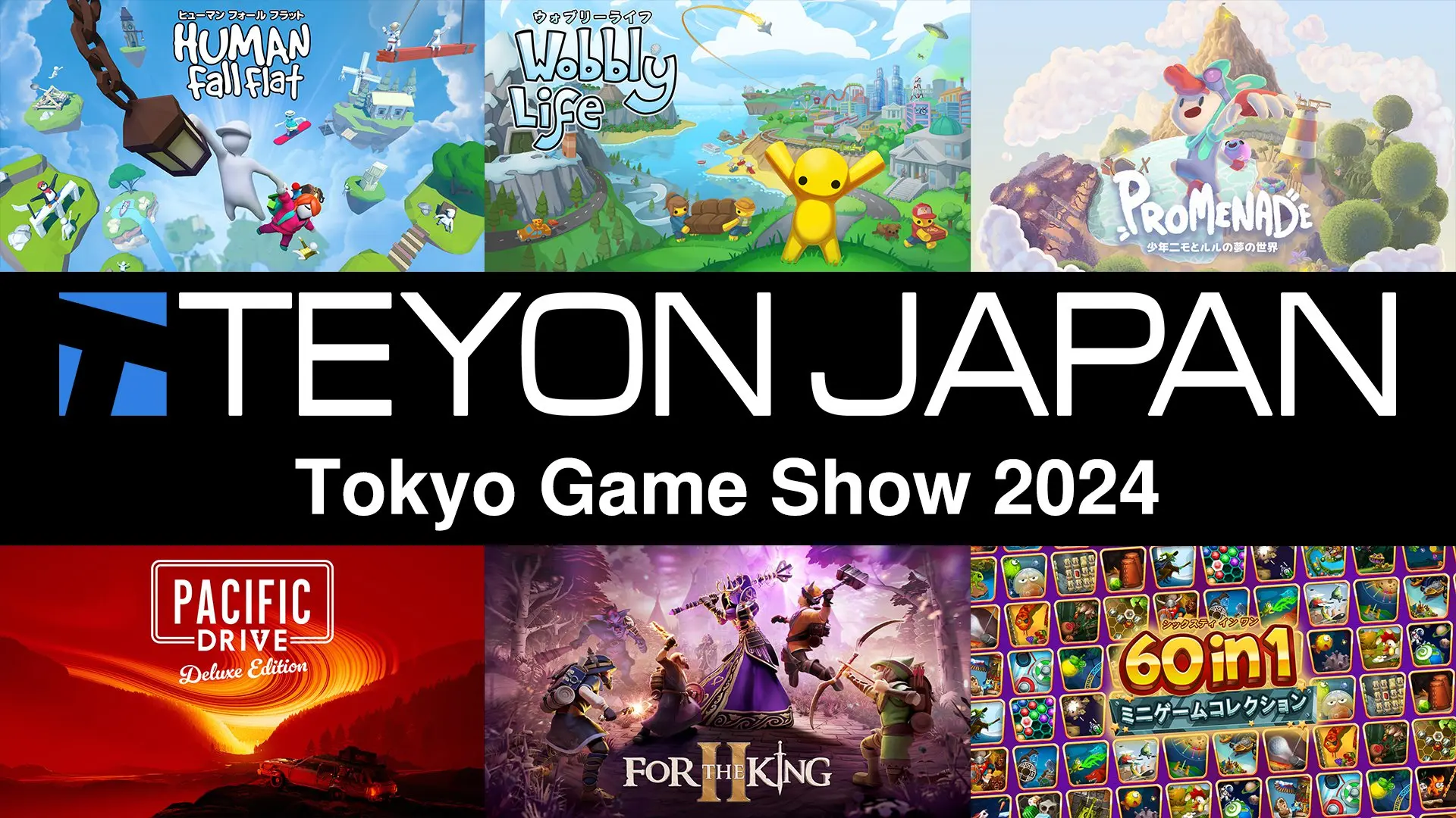 TGS2024出展情報公開！