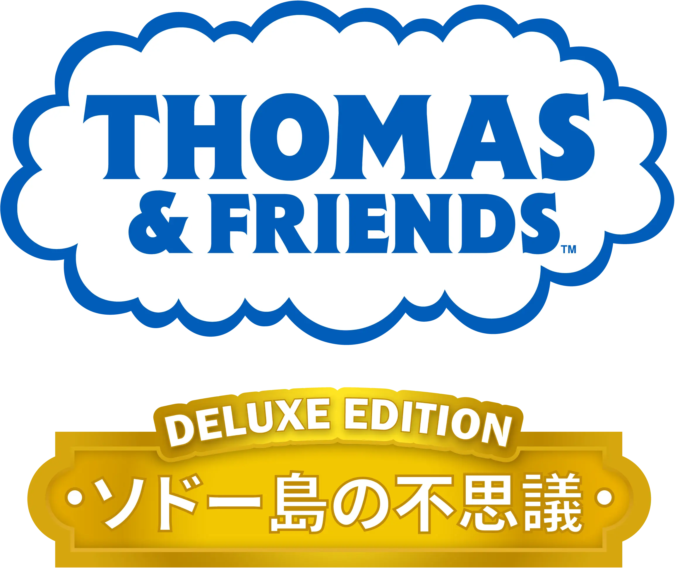 きかんしゃトーマスとなかまたち：ソドー島の不思議 公式サイト logo